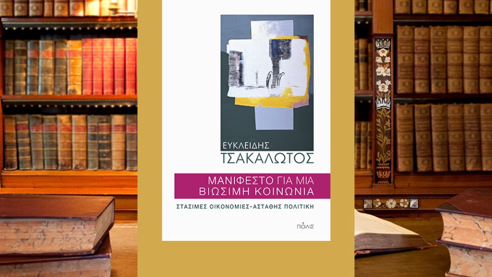 tsakalotos